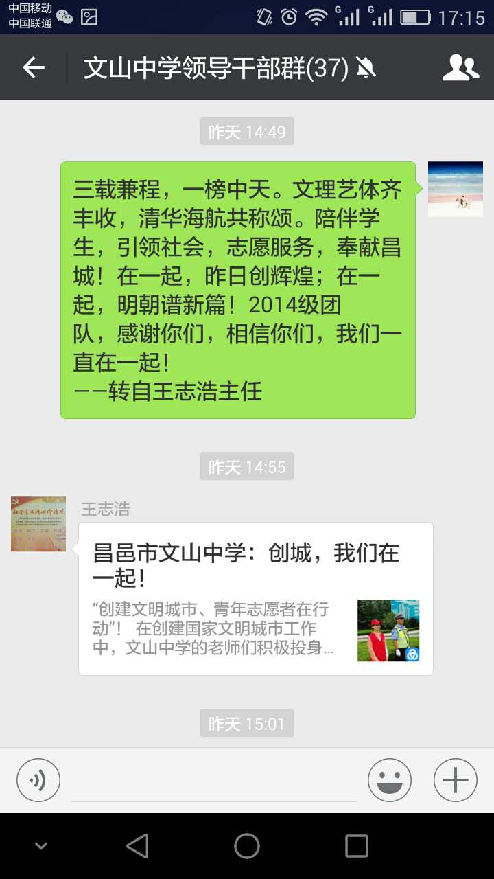 文明之旅，我们走在前面！