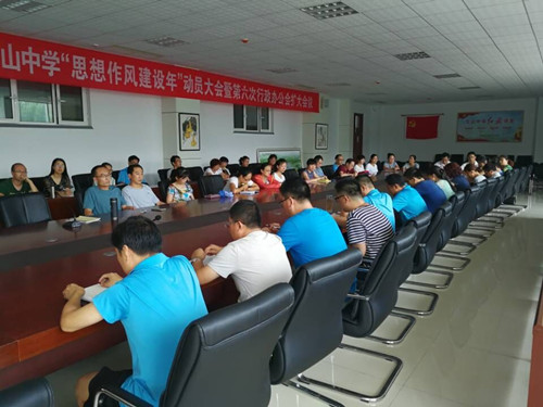 我校召开特色班教学管理交流研讨会