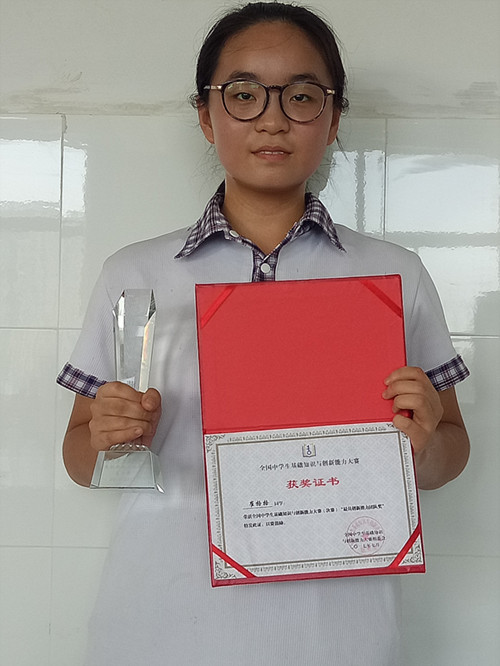喜报 | 我校李元鸿在全国中学生基础知识与创新能力大赛中获铜牌