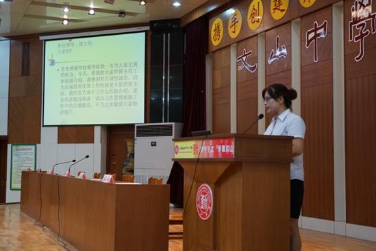 团队引领 | 用“心”陪伴，寓“爱”于管 ——我校第二期班主任论坛开讲