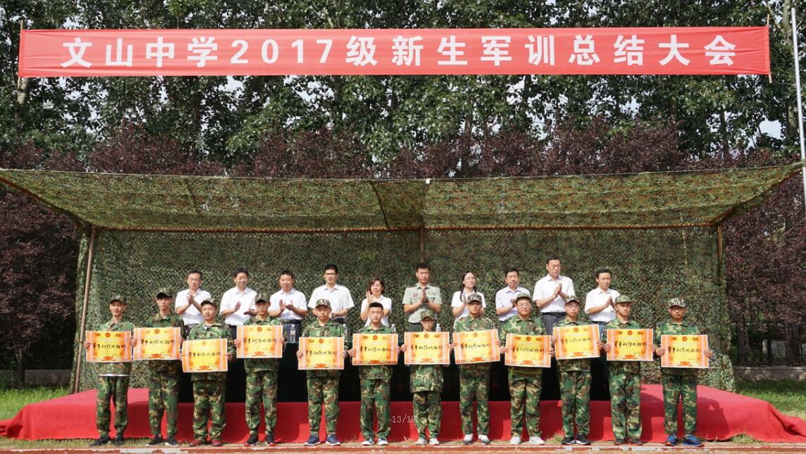 我校隆重举行军训校阅暨总结大会