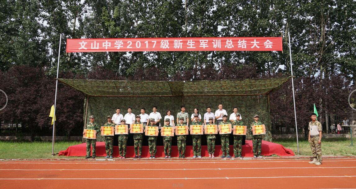 我校隆重举行军训校阅暨总结大会