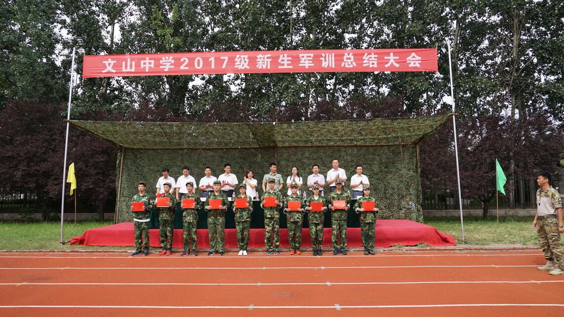 我校隆重举行军训校阅暨总结大会