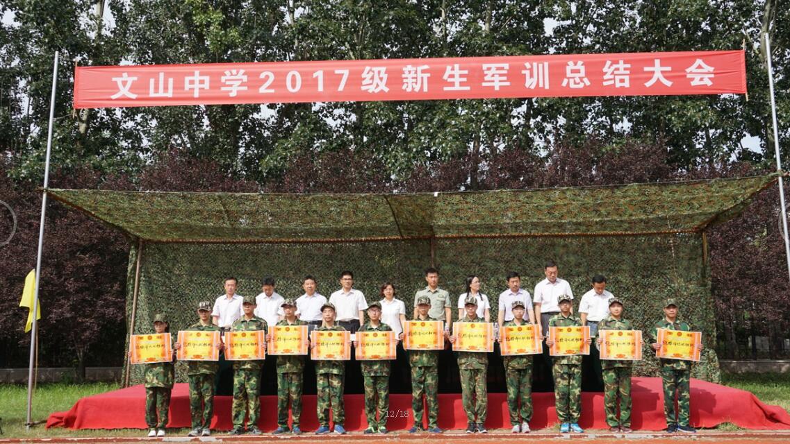 我校隆重举行军训校阅暨总结大会