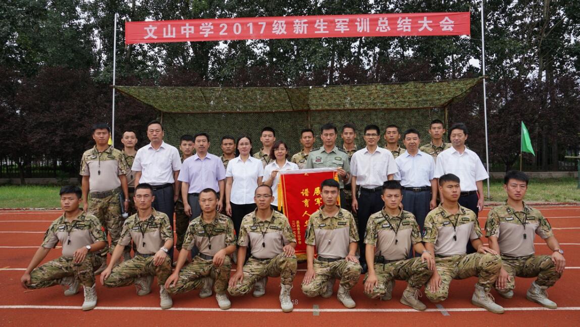 我校隆重举行军训校阅暨总结大会