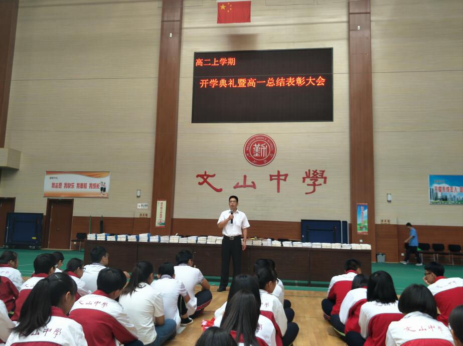 开学季 | 我校2016级开学典礼——自我管理是最高的学位
