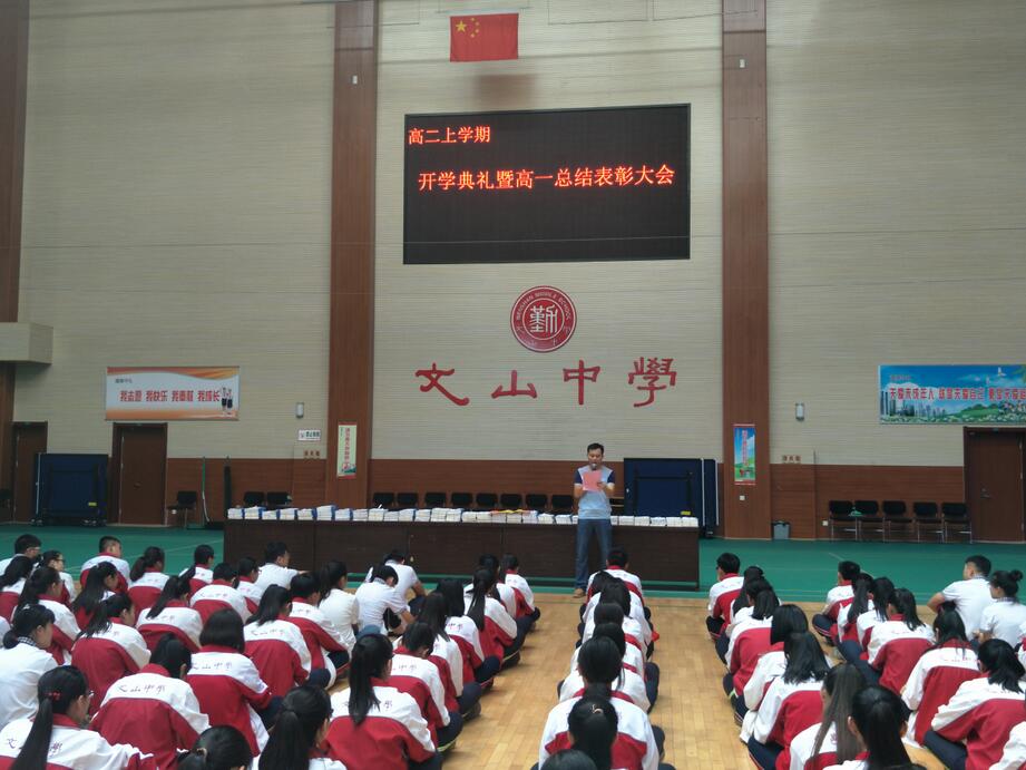 开学季 | 我校2016级开学典礼——自我管理是最高的学位