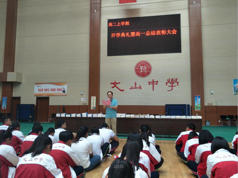 开学季 | 我校2016级开学典礼——自我管理是最高的学位