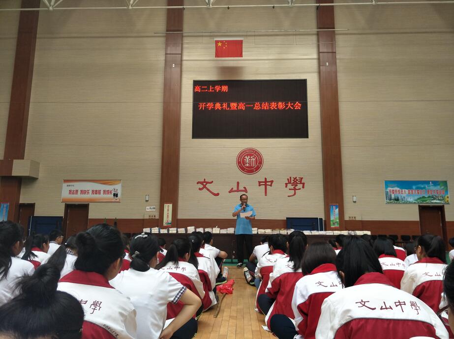 开学季 | 我校2016级开学典礼——自我管理是最高的学位