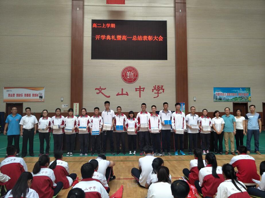 开学季 | 我校2016级开学典礼——自我管理是最高的学位