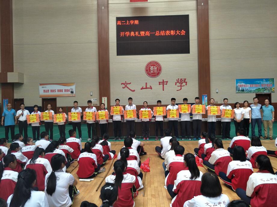 开学季 | 我校2016级开学典礼——自我管理是最高的学位