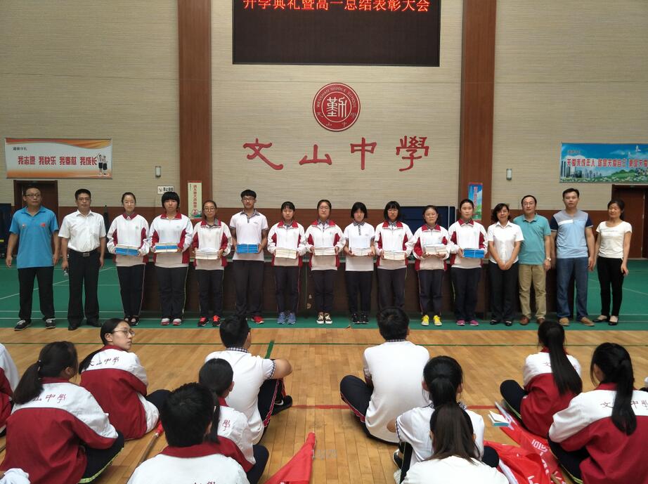 开学季 | 我校2016级开学典礼——自我管理是最高的学位