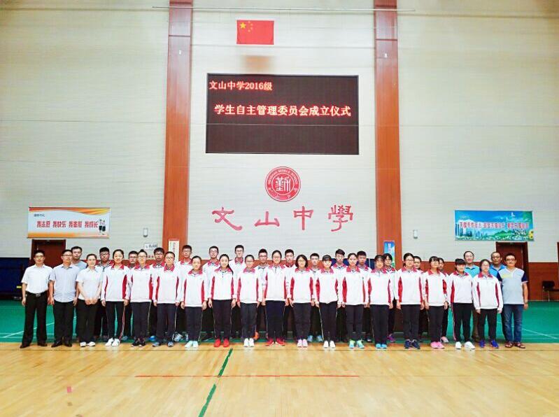 开学季 | 我校2016级开学典礼——自我管理是最高的学位
