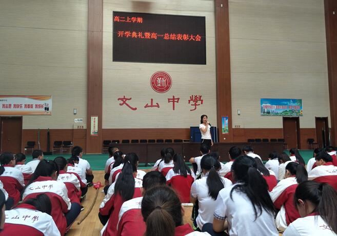 开学季 | 我校2016级开学典礼——自我管理是最高的学位