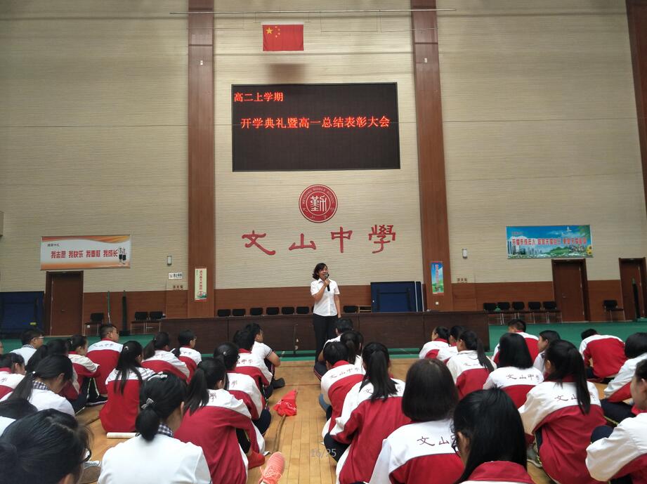 开学季 | 我校2016级开学典礼——自我管理是最高的学位