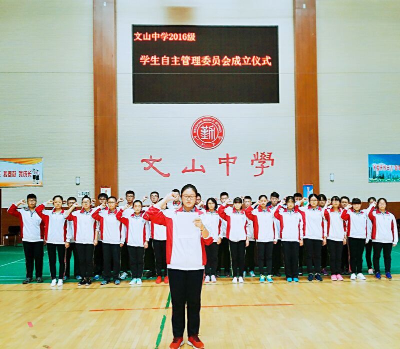 开学季 | 我校2016级开学典礼——自我管理是最高的学位