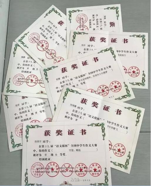 喜报 |我校60多名学生在全国中学生作文大赛中获奖
