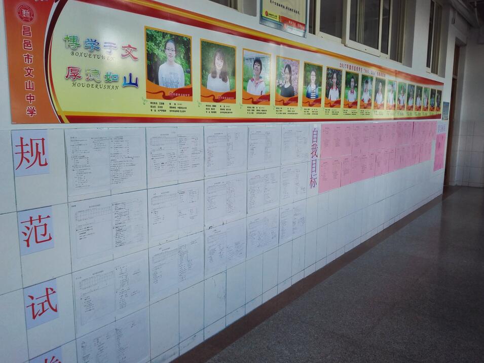 校园文化建设图片