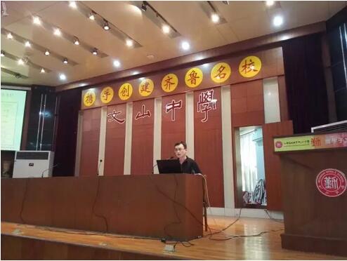 教研动态 | 2017年潍坊高三英语教育教学策略研讨会在昌邑市文山中学举行