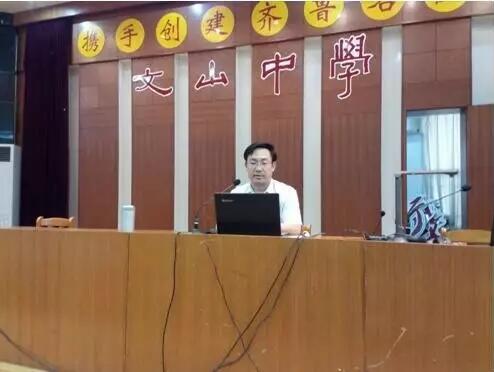 教研动态 | 2017年潍坊高三英语教育教学策略研讨会在昌邑市文山中学举行