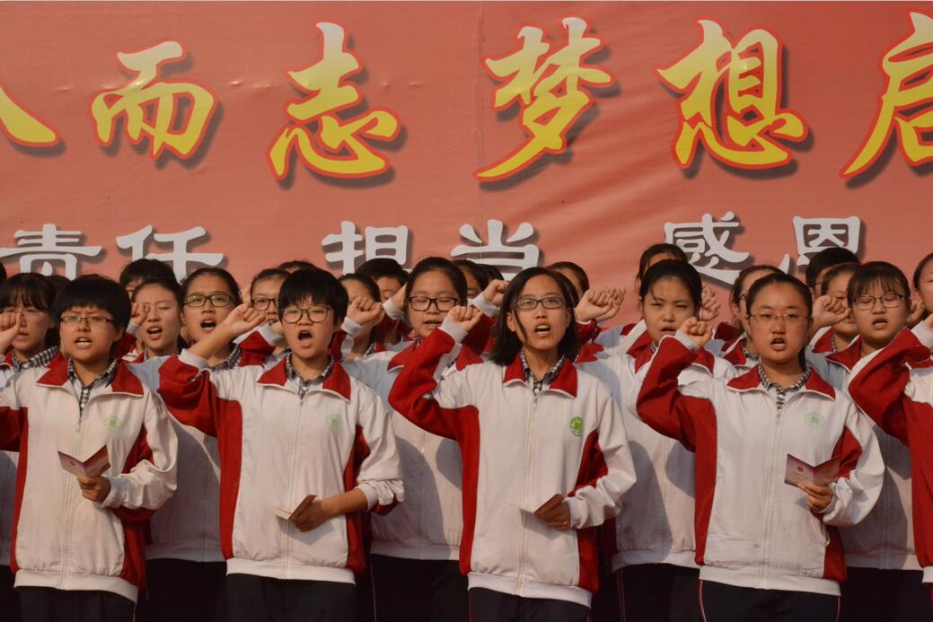 2015级成人礼：十八而志 梦想启航