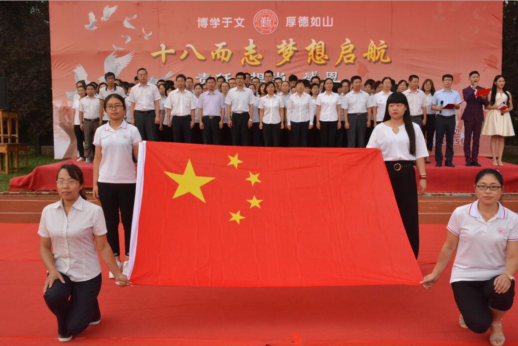 2015级成人礼：十八而志 梦想启航
