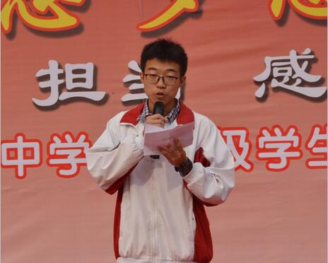 2015级成人礼：十八而志 梦想启航