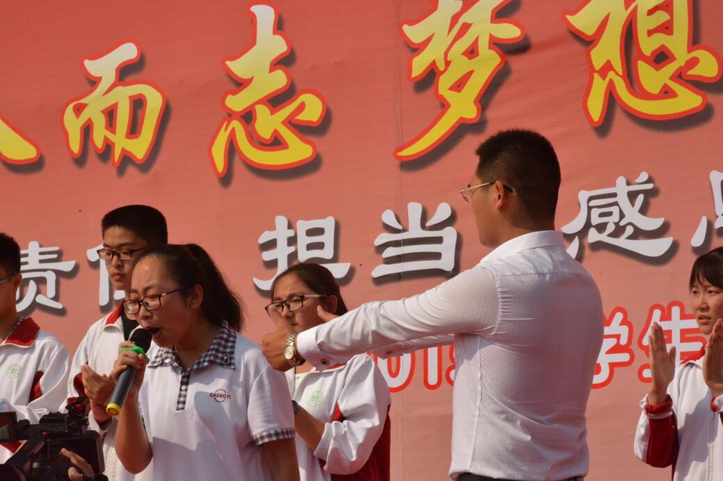 2015级成人礼：十八而志 梦想启航