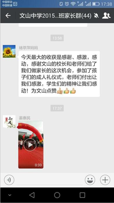 2015级成人礼：十八而志 梦想启航