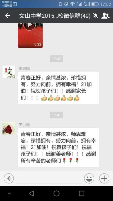 2015级成人礼：十八而志 梦想启航
