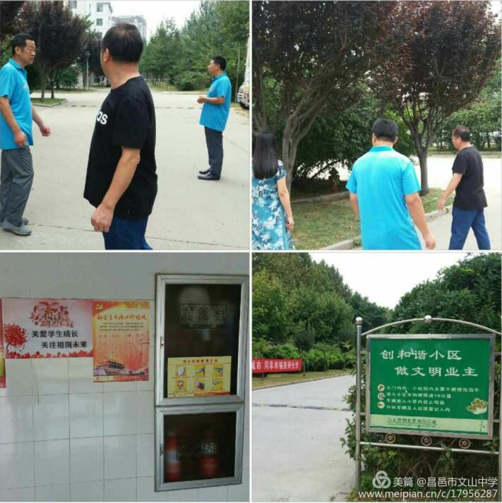 创城大家努力，文明你我传递！
