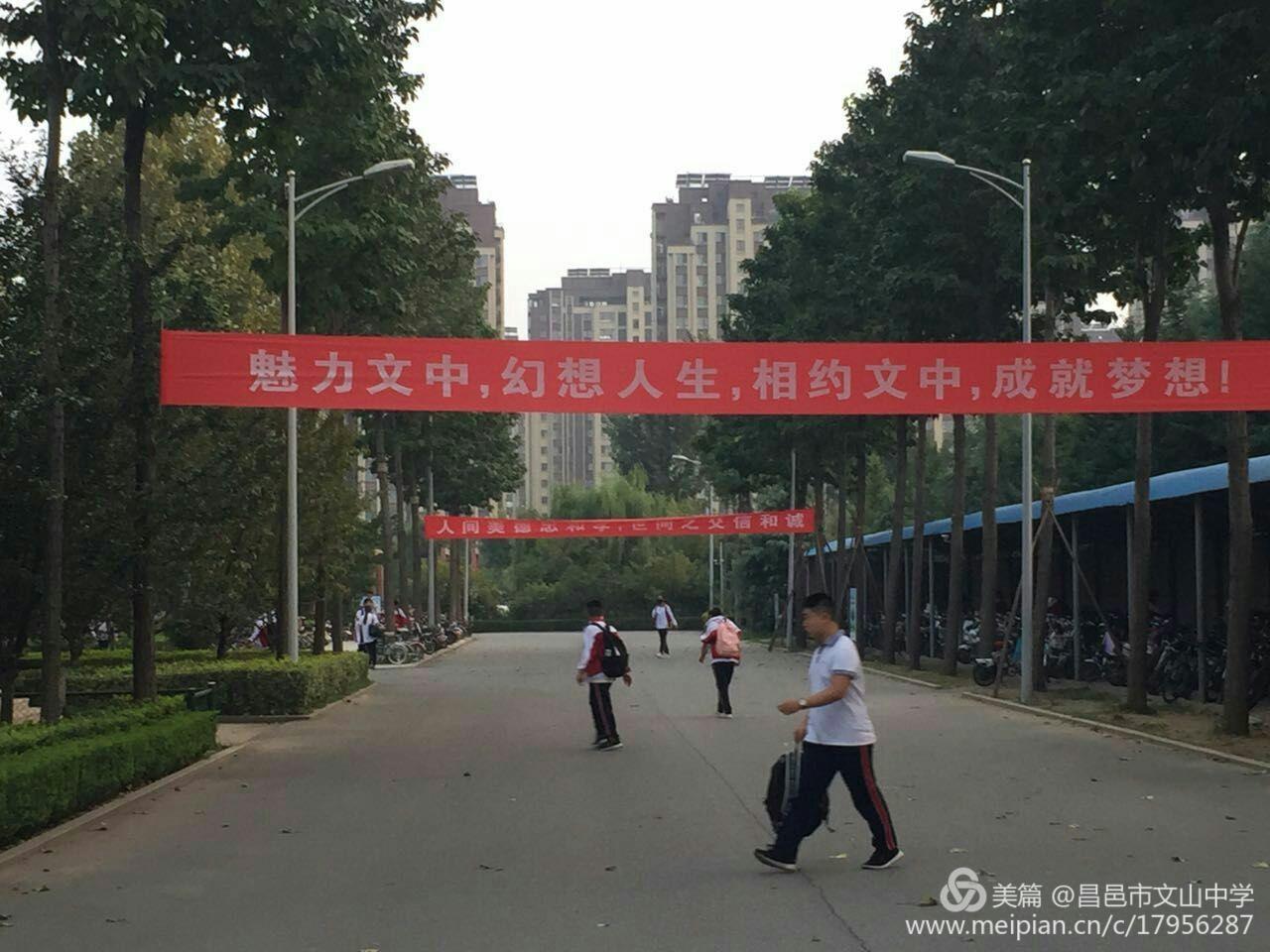 创城大家努力，文明你我传递！