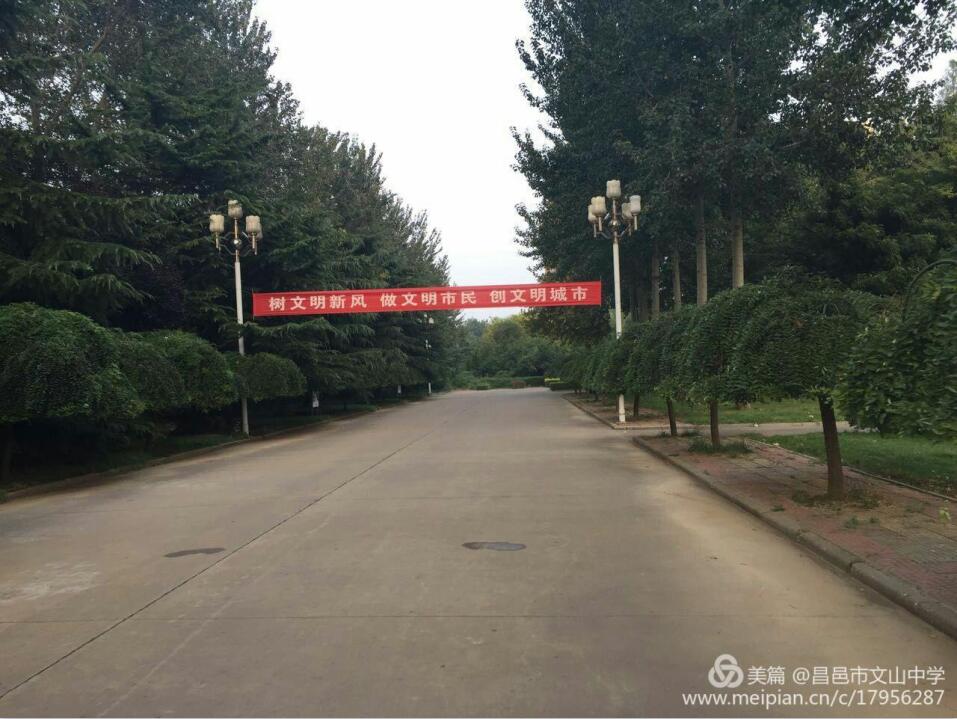 创城大家努力，文明你我传递！