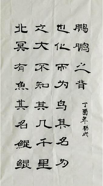 特色课程 | 我校2016级成功举行“规范月”书法大赛
