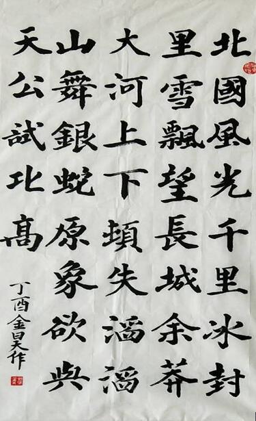 特色课程 | 我校2016级成功举行“规范月”书法大赛