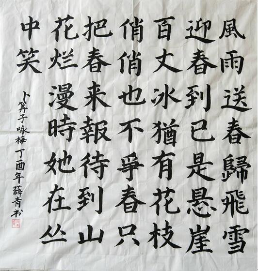 特色课程 | 我校2016级成功举行“规范月”书法大赛