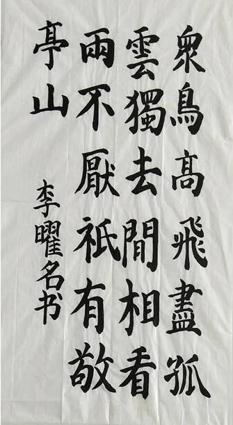特色课程 | 我校2016级成功举行“规范月”书法大赛