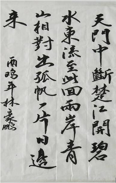特色课程 | 我校2016级成功举行“规范月”书法大赛