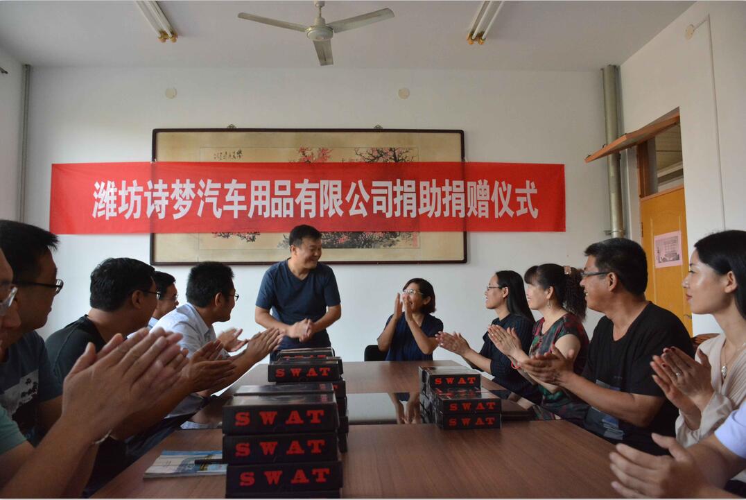 爱心助学 | 我校举行爱心企业捐助捐赠仪式