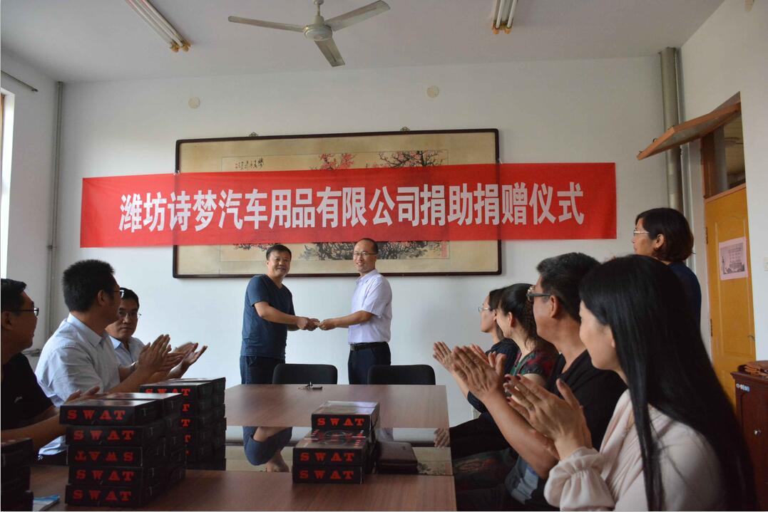 爱心助学 | 我校举行爱心企业捐助捐赠仪式