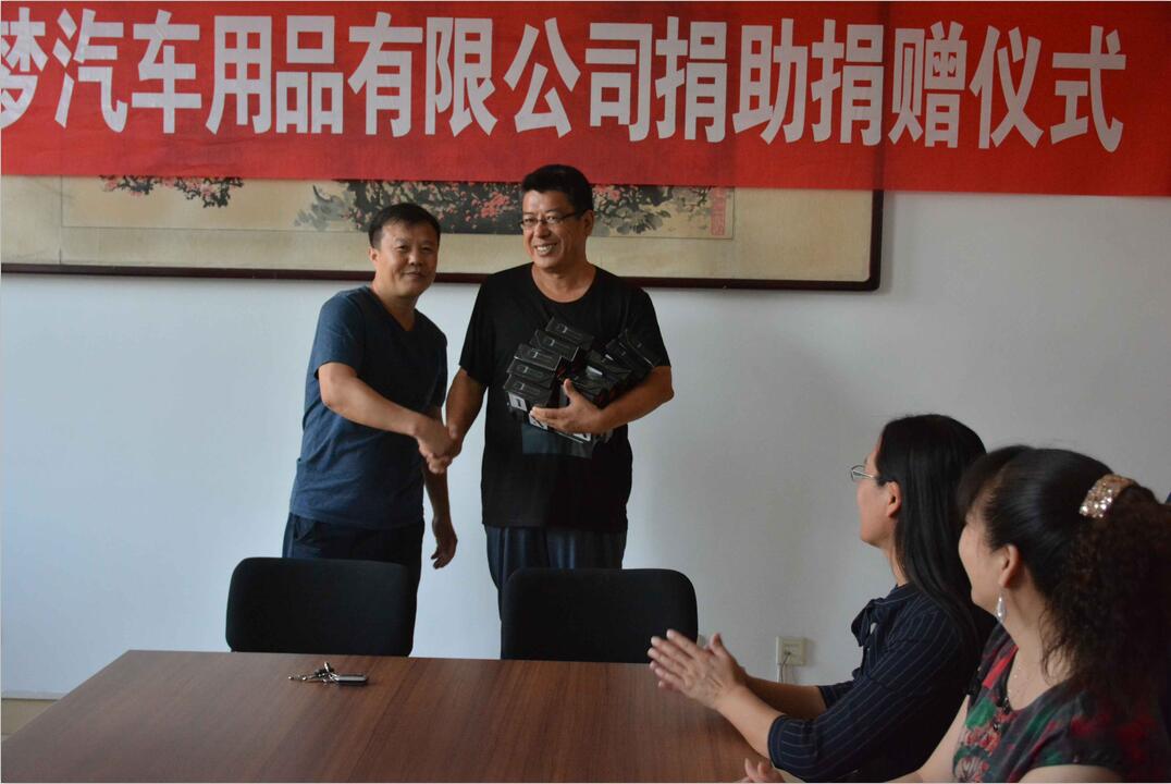 爱心助学 | 我校举行爱心企业捐助捐赠仪式