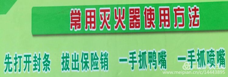 生活服务中心举行消防演练