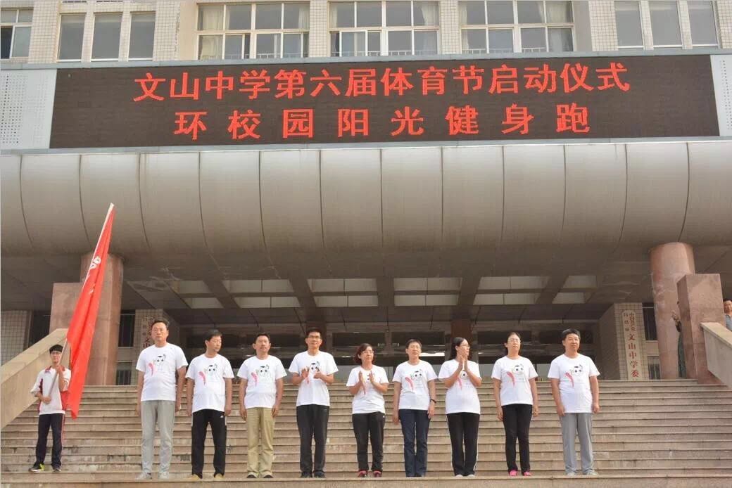特色课程：让体育运动成为一种生活方式
