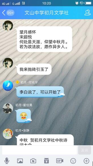 诗词大会 ：八月十五中秋夜，初月学子共抒怀！