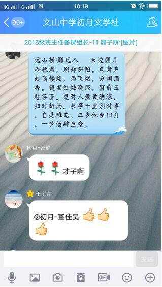 诗词大会 ：八月十五中秋夜，初月学子共抒怀！