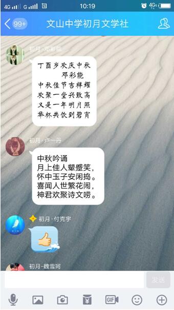 诗词大会 ：八月十五中秋夜，初月学子共抒怀！