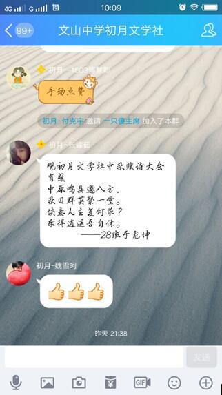 诗词大会 ：八月十五中秋夜，初月学子共抒怀！