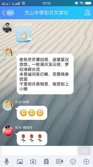 诗词大会 ：八月十五中秋夜，初月学子共抒怀！