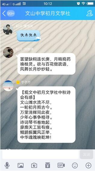诗词大会 ：八月十五中秋夜，初月学子共抒怀！