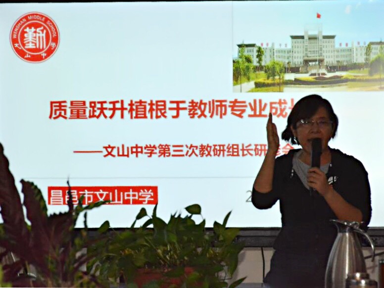 质量跃升植根于教师专业成长
